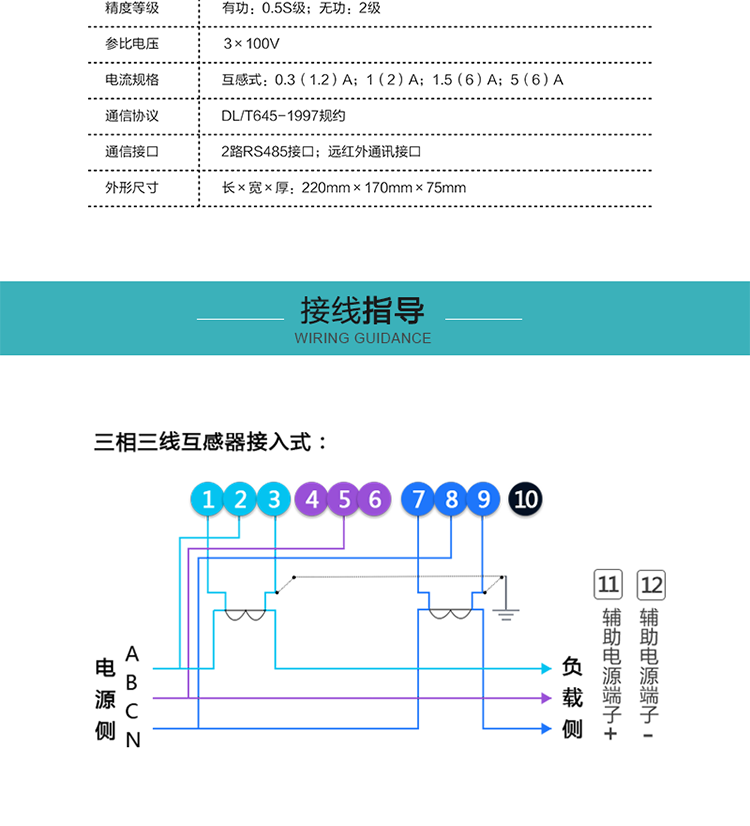 恒通國(guó)測(cè)DSSD25電能表接線指導(dǎo)