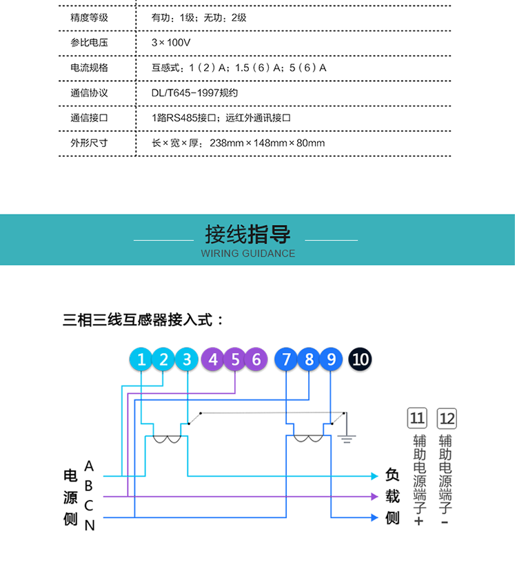 恒通國(guó)測(cè)DSS(X)25電能表接線指導(dǎo)