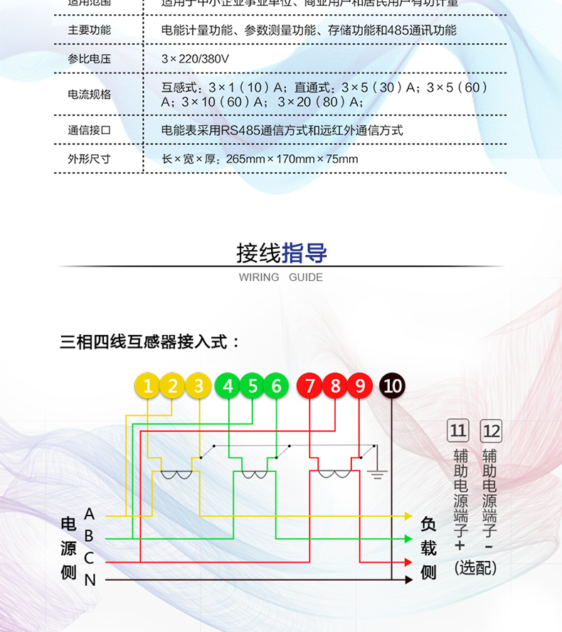 海興DTS208三相三線電能表接線展示