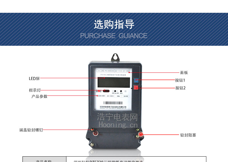 科陸DTS720電能表應用誤區(qū)
　　三相電子式有功電能表只能計量純有功電量，不適用負載電器是空調(diào)、電動機等需要消耗無功電量的主要用電設備。