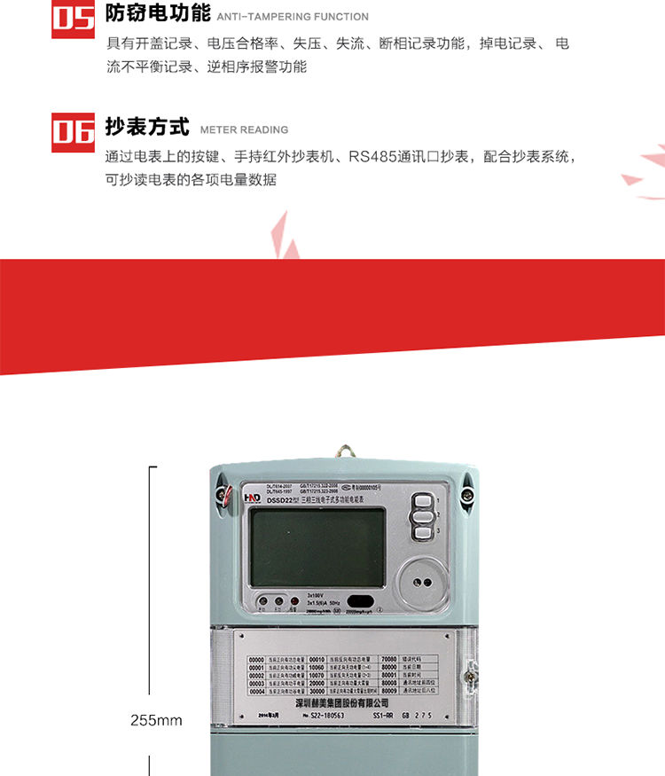 深圳浩寧達(dá)DSSD22主要特點(diǎn)
全電子式設(shè)計(jì)，內(nèi)置專用計(jì)量芯片，具有精度高、靈敏度高、邏輯防潛、可靠性高、寬負(fù)荷、自身功耗低等特點(diǎn)。
選用LCD背光顯示模式。顯示數(shù)據(jù)全面、清晰，數(shù)據(jù)記錄準(zhǔn)確、可靠，不丟失。
采用SMT技術(shù)，選用國(guó)際知名品牌、長(zhǎng)壽命元器件，精度不受頻率、溫度、電壓、高次諧波影響，安裝位置任意，整機(jī)出廠后無需調(diào)整。
具有光電隔離脈沖輸出、RS485通訊接口。