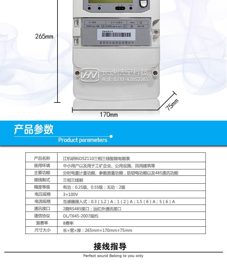 深圳江機(jī)DSZ110抄表方式
通過電表上的按鍵，可在液晶屏上查詢到電表每月的總電量、電壓、電流、功率、功率因數(shù)等數(shù)據(jù)。
通過手持紅外抄表機(jī)，可讀取電表的各項(xiàng)電量數(shù)據(jù)。
雙RS485通訊口抄表，配合抄表系統(tǒng)，可抄讀電表的各項(xiàng)電量數(shù)據(jù)。并支持DL/T645-2007多功能電能表通訊規(guī)約。