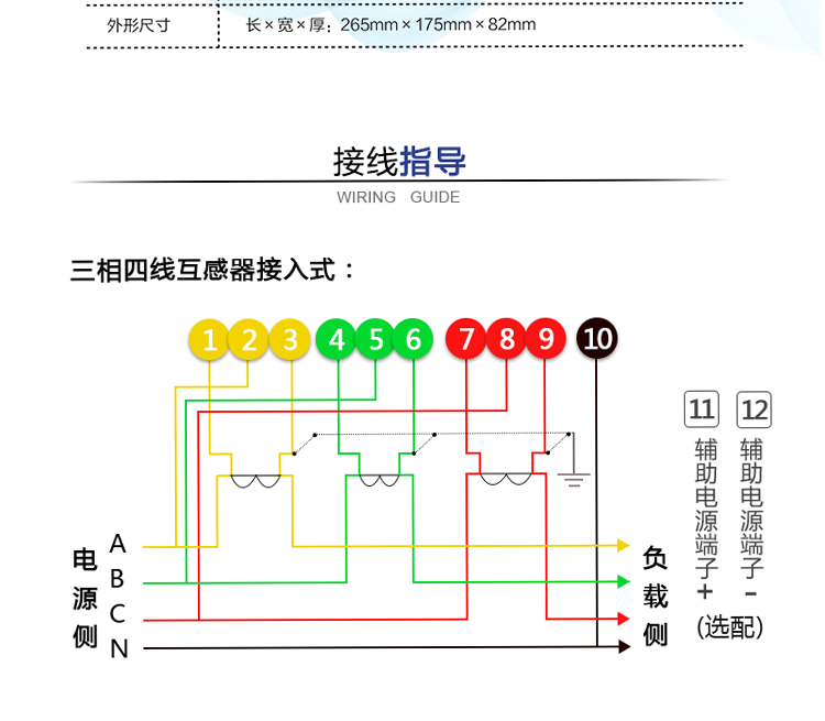 接線指導(dǎo)