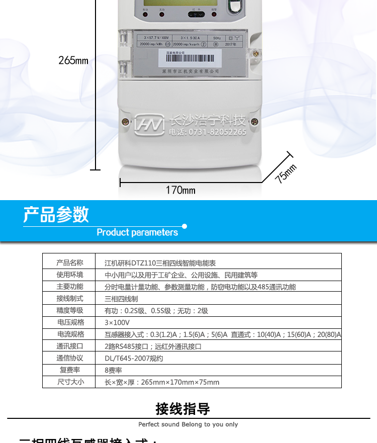 深圳江機DTZ110抄表方式
通過電表上的按鍵，可在液晶屏上查詢到電表每月的總電量、電壓、電流、功率、功率因數等數據。
通過手持紅外抄表機，可讀取電表的各項電量數據。
雙RS485通訊口抄表，配合抄表系統(tǒng)，可抄讀電表的各項電量數據。并支持DL/T645-2007多功能電能表通訊規(guī)約。