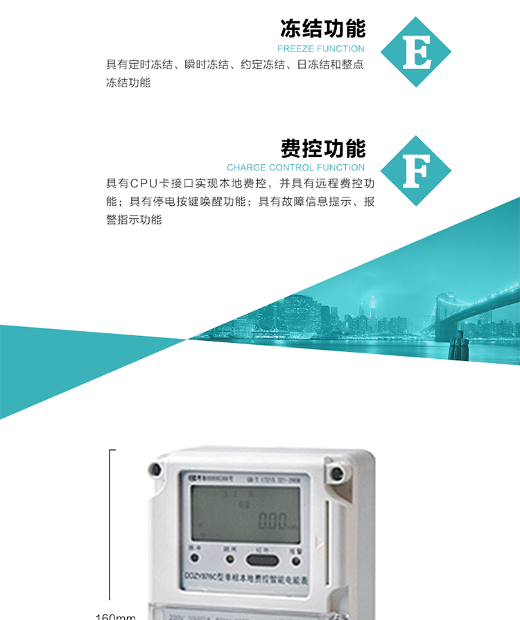 技術(shù)指標(biāo)
額定電壓:220V
基本電流:1.5(6) A~20(80)A
準(zhǔn)確度等級(jí):1級(jí)、2級(jí)
額定頻率:50Hz
外型尺寸:160mm×112mm×71mm
重量:約0.6kg
工作電壓：0.7 Un≤U≤1.2 Un
正常工作溫度范圍：-25℃～+60℃
極限工作溫度范圍：-40℃～+70℃