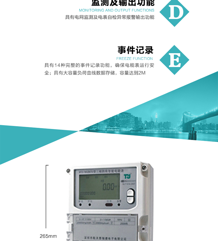 技術指標
額定電壓:3×100V、3×57.7/100V、3×220/380V
基本電流:0.3~1.2A~20(80)A
準確度等級：有功0.5S級  1級  無功2級
額定頻率：50Hz
外型尺寸：265mm×170mm×75mm
重量：約2.4kg
極限工作電壓：0.7Un～1.2Un
極限工作溫度：-40℃～+70℃