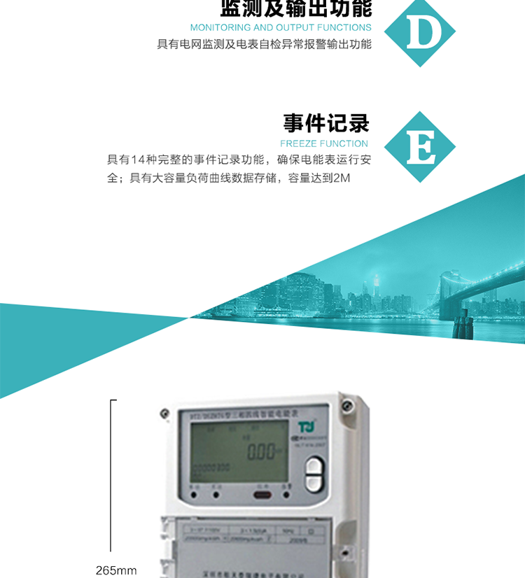 技術(shù)指標(biāo)
額定電壓:3×100V、3×57.7/100V、3×220/380V
基本電流:0.3~1.2A~20(80)A
準(zhǔn)確度等級：有功0.5S級  1級  無功2級
額定頻率：50Hz
外型尺寸：265mm×170mm×75mm
重量：約2.4kg
極限工作電壓：0.7Un～1.2Un
極限工作溫度：-40℃～+70℃