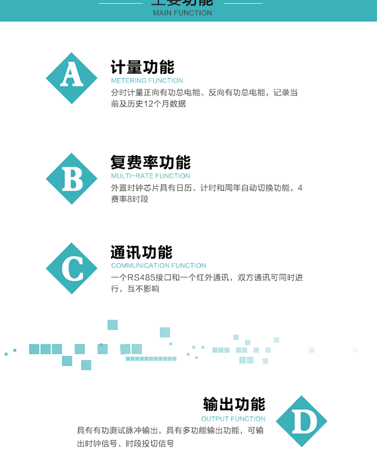 適用范圍： 
適用于南方電網(wǎng)地區(qū)普通單相用電居民計(jì)費(fèi)及集抄改造工程等.