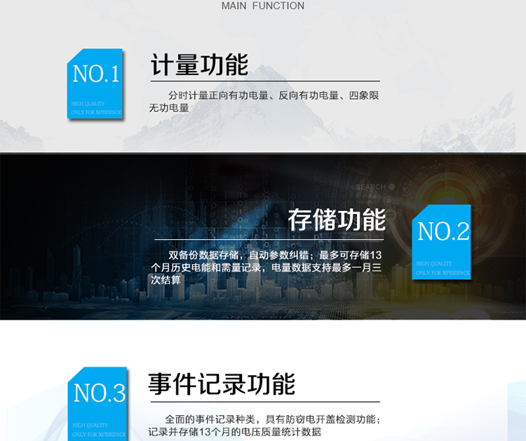 主要功能：
分時(shí)計(jì)量雙向有功和四象限無功電能、需量，計(jì)量分相電量，具有分時(shí)計(jì)量、信息存儲(chǔ)及處理、測(cè)量及監(jiān)測(cè)、負(fù)荷曲線記錄、數(shù)據(jù)凍結(jié)、安全認(rèn)證、遠(yuǎn)程費(fèi)控、停電抄表等功能，記錄全失壓等各類事件。
除遠(yuǎn)程費(fèi)控電表的功能外，具有本地費(fèi)控功能，可通過CPU 卡對(duì)電能表進(jìn)行參數(shù)設(shè)置、預(yù)存金額等，支持階梯電價(jià)計(jì)費(fèi)，本地計(jì)費(fèi)功能。
?通訊方式：紅外通訊、RS485通訊，相互獨(dú)立。