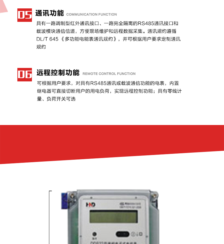 深圳浩寧達(dá)DDS22單相電子式電能表主要特點(diǎn)
1. 全電子式設(shè)計(jì)，內(nèi)置專用計(jì)量芯片，具有精度高、靈敏度高、邏輯防潛、可靠性高、寬負(fù)荷等特點(diǎn)。
2. 采用LCD顯示，顯示數(shù)據(jù)全面、清晰，數(shù)據(jù)記錄準(zhǔn)確、可靠，無(wú)丟失。
3. 采用最優(yōu)化設(shè)計(jì)，自身功耗低，在大范圍使用時(shí)，可降低電網(wǎng)線損，提高供電效率。
4. 采用SMT技術(shù)，選用國(guó)際知名品牌、長(zhǎng)壽命元器件，精度不受頻率、溫度、電壓、高次諧波影響，安裝位置任意，整機(jī)出廠后無(wú)需調(diào)整?？裳娱L(zhǎng)檢定周期，大大降低了電力管理部門測(cè)試和校驗(yàn)電能表的工作量，可靠性較其他同類產(chǎn)品有明顯提高。
5. 具有光電隔離脈沖輸出、RS485通訊接口，便于功能擴(kuò)展，滿足電力管理部門管理自動(dòng)化的要求。
6. 體積小、重量輕、便于安裝。并有多種外形尺寸可供選擇。 