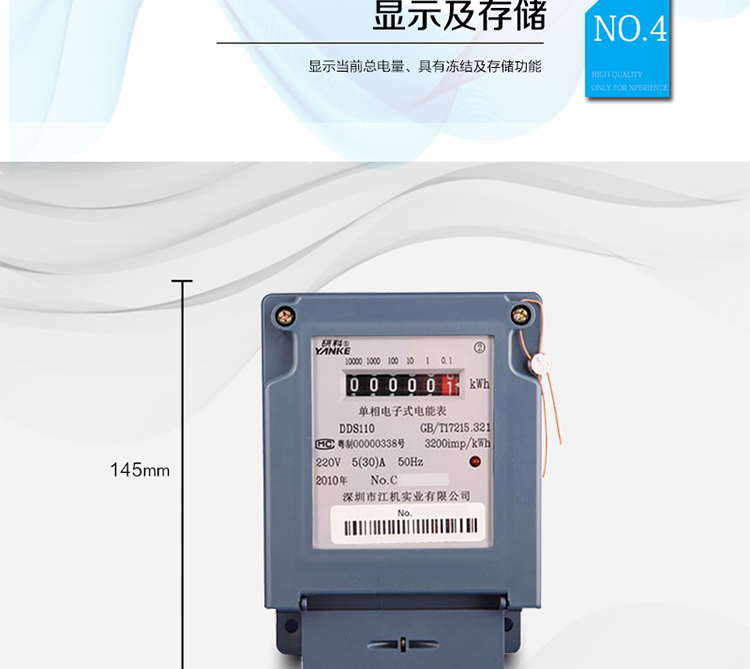 主要功能及特點：
1.有功電能計量,長期工作不需調(diào)校;
2.采用專用大規(guī)模集成電路和SMT表面安裝技術(shù)；工藝先進，結(jié)構(gòu)簡單；
3.采用內(nèi)含數(shù)字乘法器的國外最新電能專用集成電路；大大提高了儀表的動態(tài)工作范圍，使實際過載能力達(dá)10倍以上；
4.有功電能表在5%Ib~Imax范圍內(nèi)均有良好的誤差線性；
5.電能表內(nèi)所有元件均選用長壽命、高可靠的電子元器件，因而具有壽命長、可靠性高的特點；
6.低功耗；
7.寬工作溫度范圍-45°C~+70°C；
8.符合GB/T17215.321標(biāo)準(zhǔn)的全部要求。