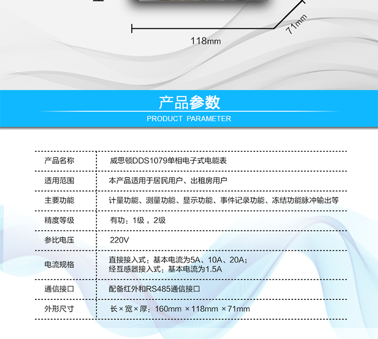 電氣參數(shù)
額定電壓	220V
基本電流	直接接入式：基本電流為5A、10A、20A；
經(jīng)互感器接入式：基本電流為1.5A；
最大電流為基本電流4倍以上
正常工作電壓	0.8Un～1.15Un
極限工作電壓	0.6Un～1.15Un（1.9Un  1h不損壞）
電壓線路功耗	≤1W和8VA，
電流線路功耗	≤1VA；
數(shù)據(jù)備份電池	電壓：3.6 V  容量：≥1200 mAh   壽命：≥10年
停電抄表電池	電壓：3.6 V  容量：≥1200 mAh  