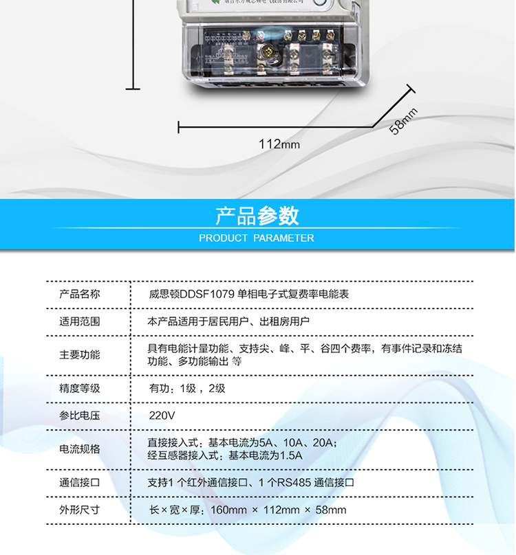  準(zhǔn)確度等級  有功：1級 ，2級
l  額定頻率    50Hz
l  起動電流    0.5%Ib
l  潛動        具有防潛動邏輯設(shè)計
l  外型尺寸    160mm × 112mm × 58mm
l  重量        約1kg