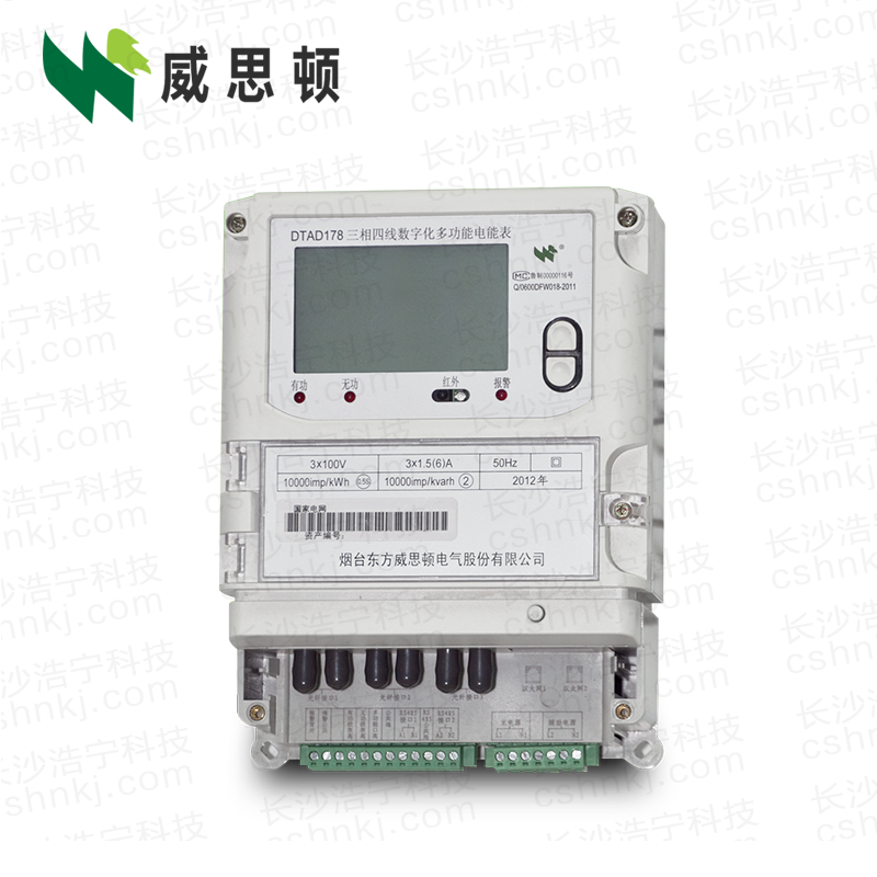 煙臺(tái)威思頓DTAD178（I）型數(shù)字化多功能電能表