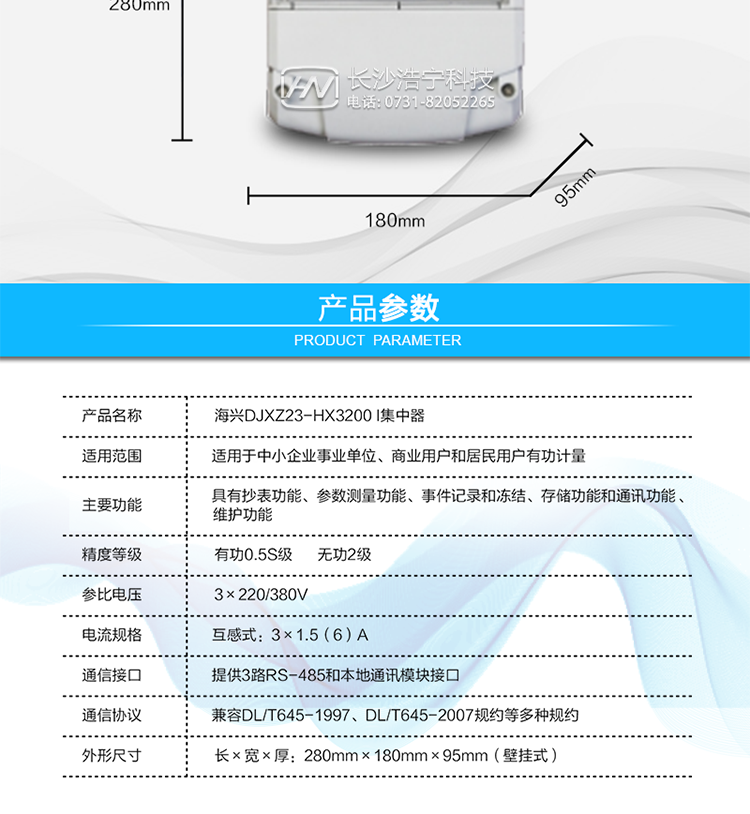 ○ 免設(shè)置功能
采集器或電表在現(xiàn)場初次安裝或更換時,無需設(shè)置參數(shù),隨安裝隨使用。
○ 維護(hù)功能
提供1路本地維護(hù)用RS-485接口，方便采集器本地維護(hù)和程序升級。提供1路遠(yuǎn)紅外通訊接口，方便本地維護(hù)。
○ 信息指示功能
提供電源指示燈、故障異常指示燈、數(shù)據(jù)發(fā)送/接收指示燈。