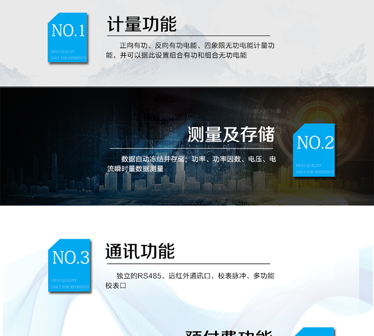 主要功能特點(diǎn)
　　A.正、反向有功電能獨(dú)立分時計量;
　　B.電能數(shù)據(jù)自動凍結(jié)并存儲;
　　C.功率、功率因數(shù)、電壓、電流瞬時量數(shù)據(jù)測量;
　　D.獨(dú)立的RS485、遠(yuǎn)紅外通訊口，校表脈沖、多功能校表口;
　　E.電表內(nèi)部自動精準(zhǔn)電費(fèi)計算，支持本地預(yù)付費(fèi);
　　F.欠費(fèi)自動告警、跳閘、停送電;