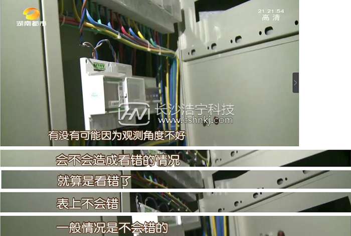 質(zhì)疑：兩個月電表用出1600電費 公寓還在人工抄表