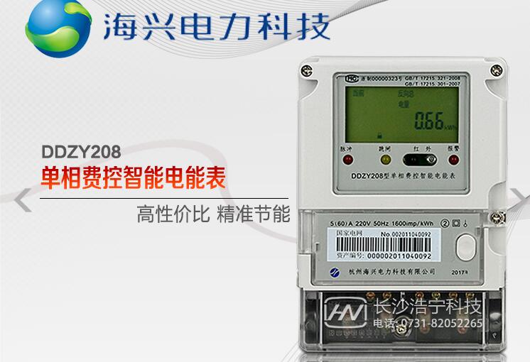 220的家用電表價(jià)格