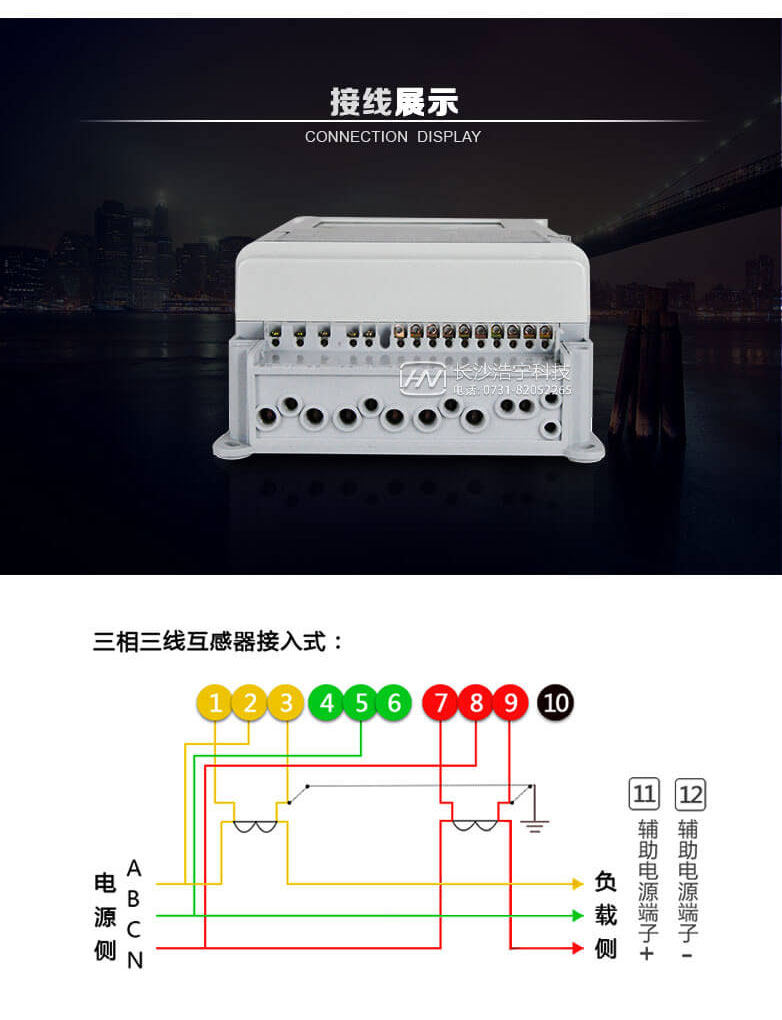 河南許繼DSZ566三相三線智能電能表