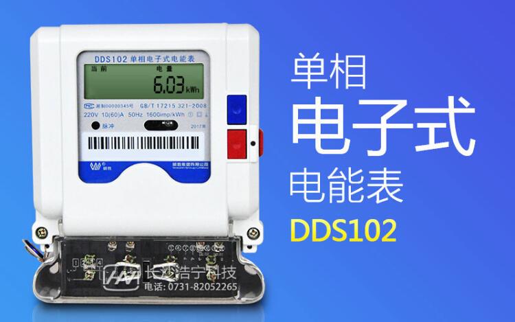 家用電表40A和80A區(qū)別